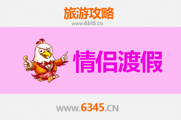 广元朝天情侣浪漫之旅：山水为证，情定古蜀道