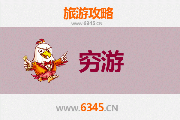 广元朝天穷游攻略：一个人也能玩转的川北秘境