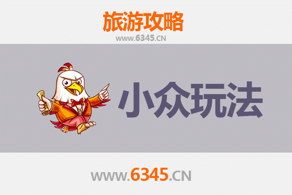 广元朝天隐藏玩法指南：探索非传统路线与秘境体验