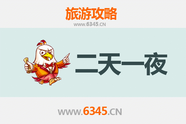 广元朝天两天一夜深度游攻略：探秘古蜀道，品味山水人文